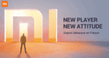 Les produits Xiaomi sont disponibles en France !